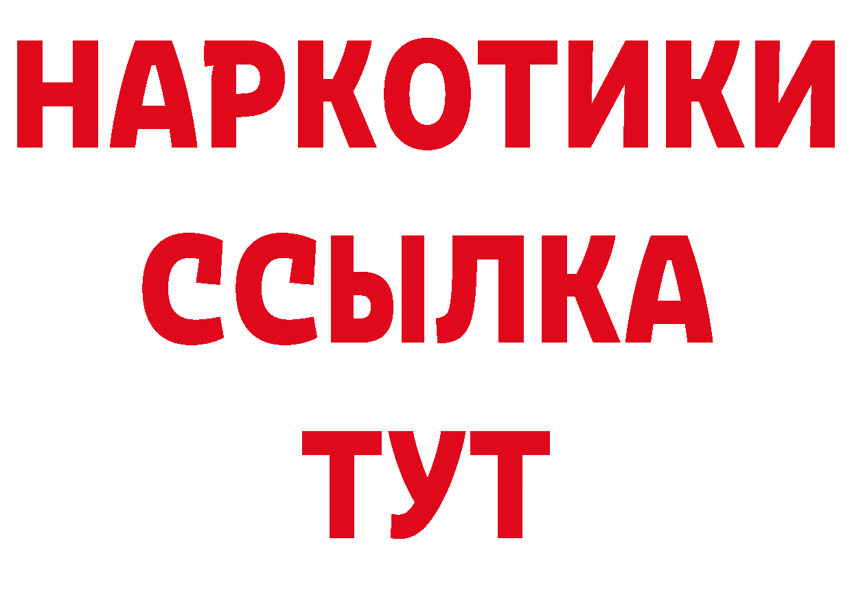 Бутират буратино вход площадка ОМГ ОМГ Верхнеуральск